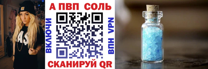 А ПВП Crystall Рыбное