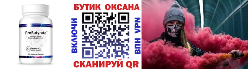 БУТИРАТ вода  Купить где  Рыбное 