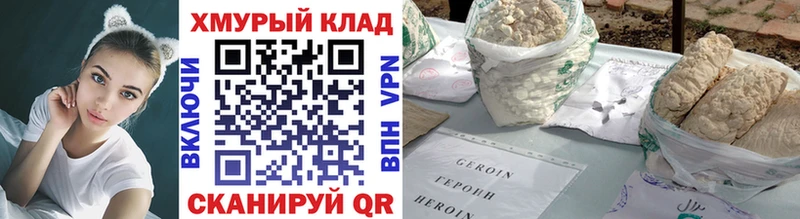 Героин белый  Купить где  Рыбное 
